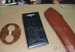 汽车内饰件木纹批发 价格、厂家及产品信息解析