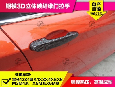 广州宝马2系F22 F23碳纤门拉手旅行版合装 橡胶制品的精致应用