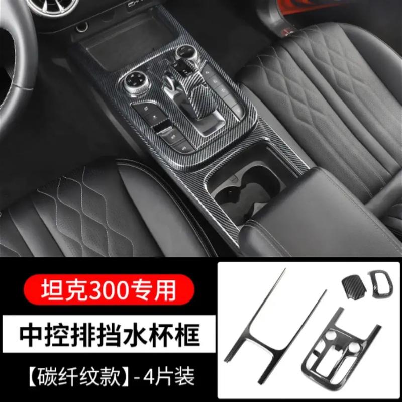 碳纤纹内饰件全车可用 为坦克300增色添彩，热门款式打造美观与保护兼备的内饰空间